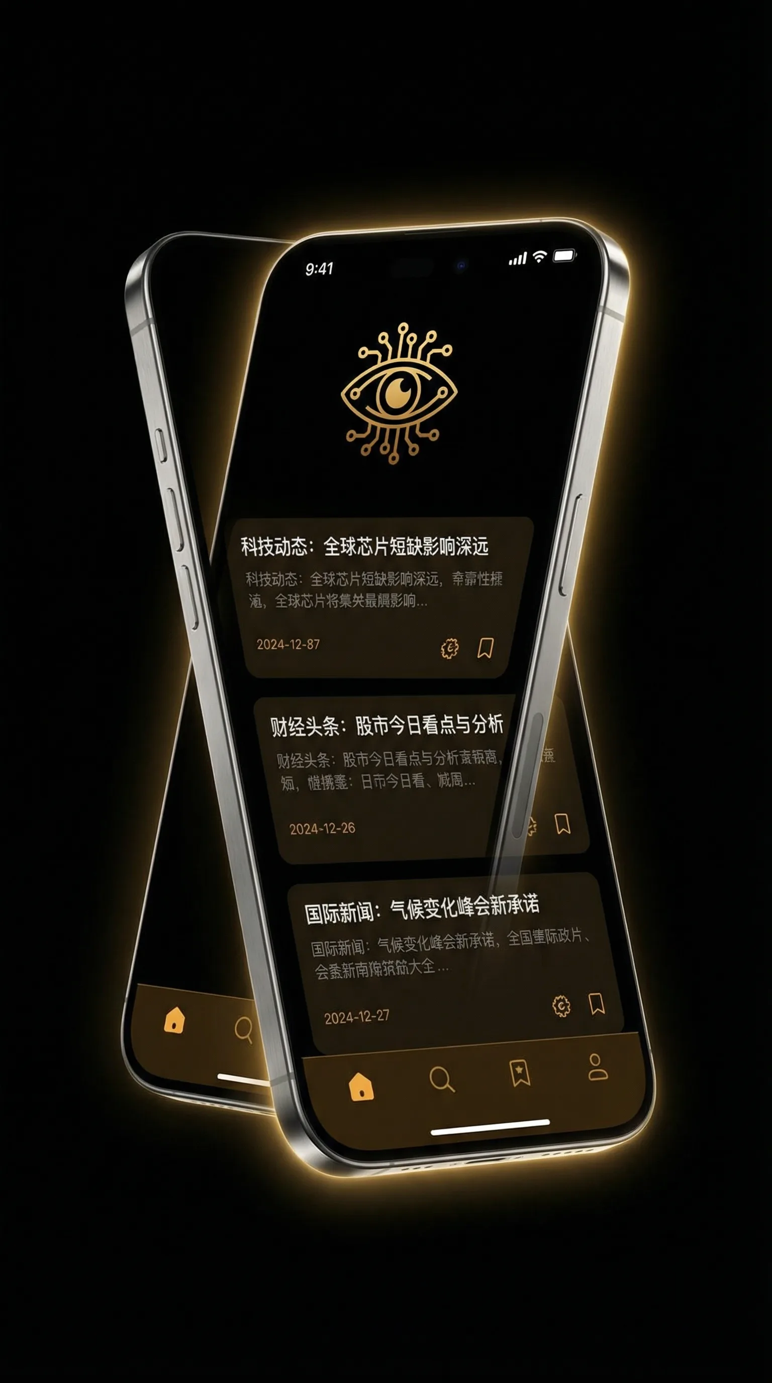 边做边爱肉欲小说 - 移动端情报客户端界面